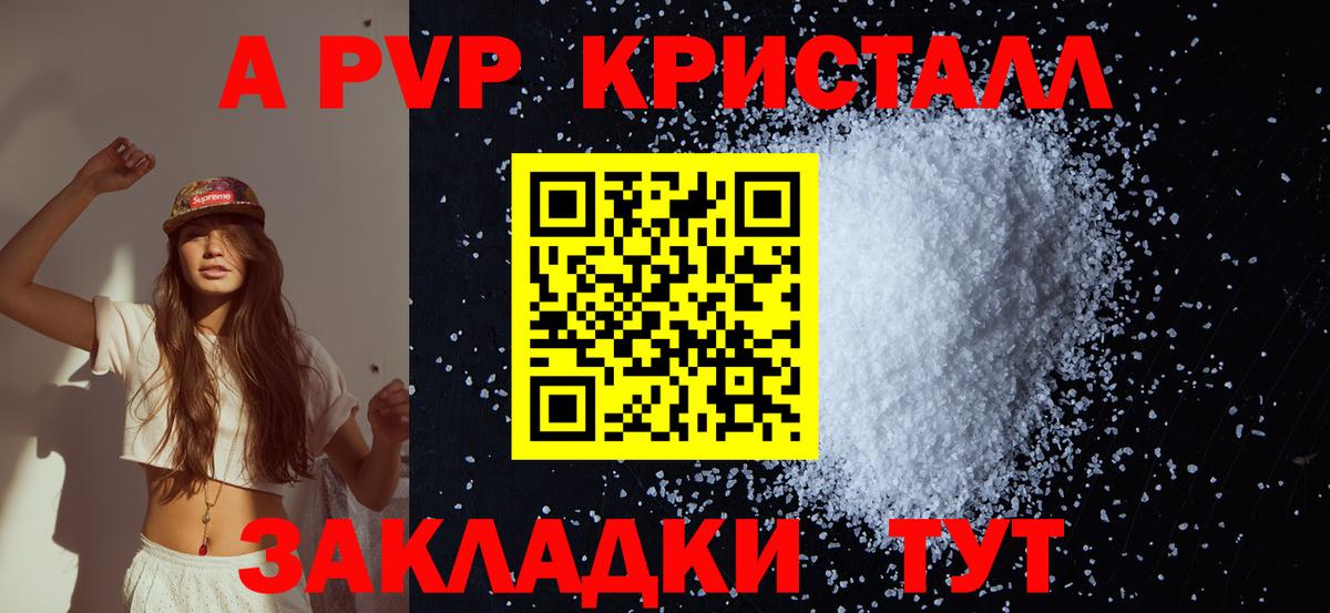 Alfa_PVP крисы CK Моршанск