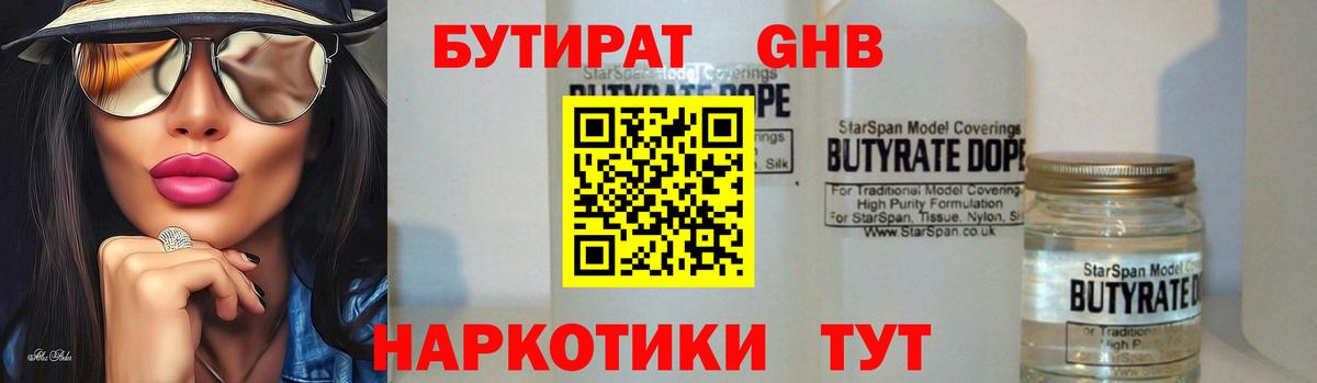 Бутират буратино  Вход с VPN  БУТИРАТ  Моршанск 