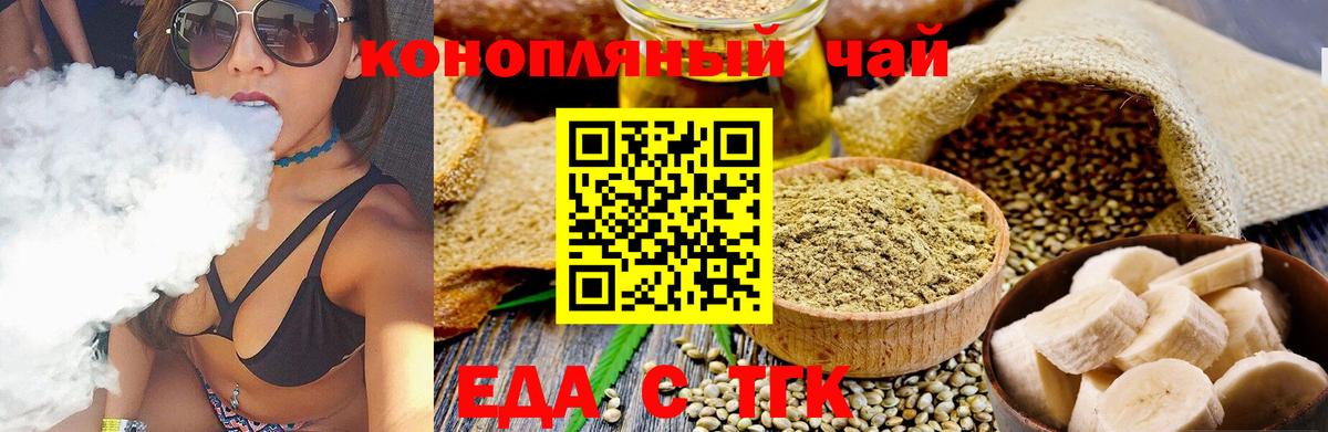 Cannafood марихуана  Вход с VPN  Моршанск 