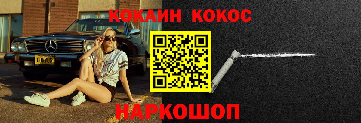 Кокаин  КОКАИН Columbia  Вход с VPN  Моршанск  COCAIN Колумбийский 