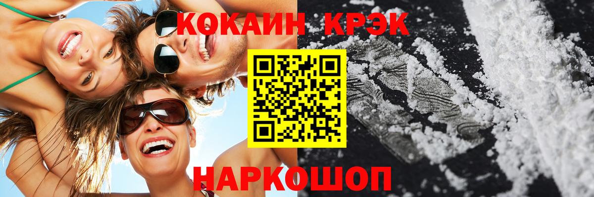КОКАИН Колумбийский Моршанск