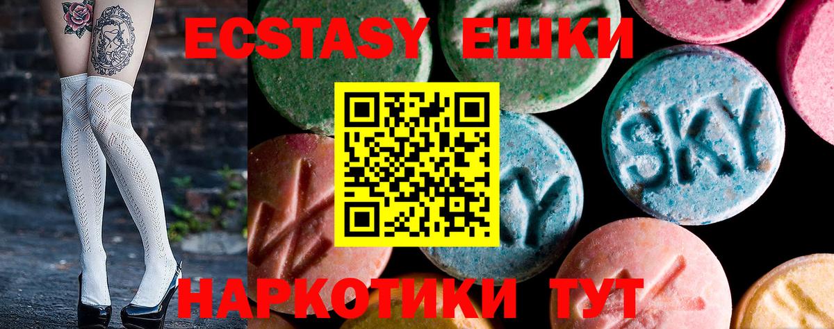 Ecstasy  ЭКСТАЗИ Дубай  Вход с VPN  магазин    Моршанск 