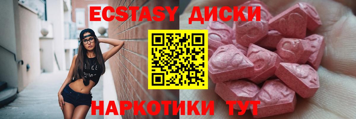 Ecstasy таблы Моршанск