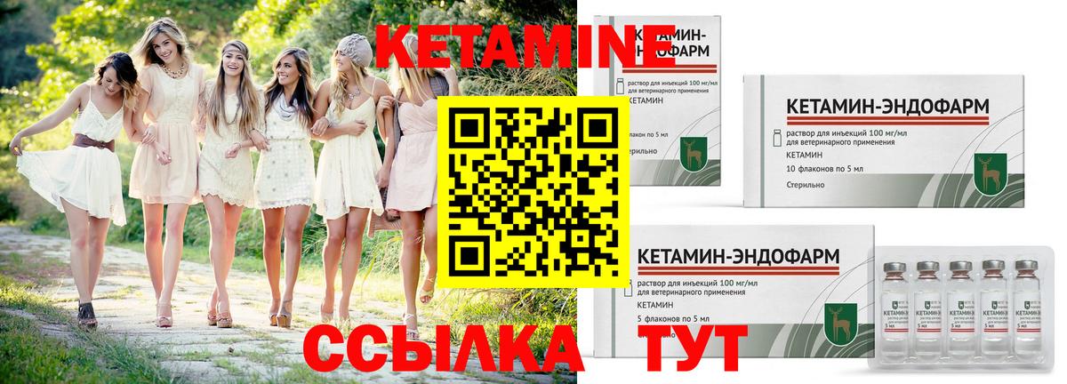 КЕТАМИН ketamine Моршанск