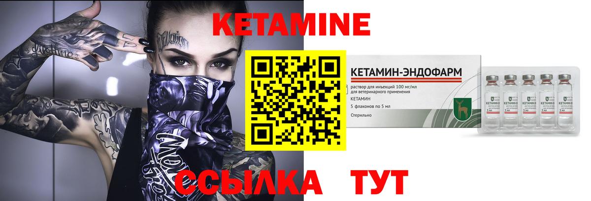 КЕТАМИН ketamine  Вход с VPN  Моршанск 