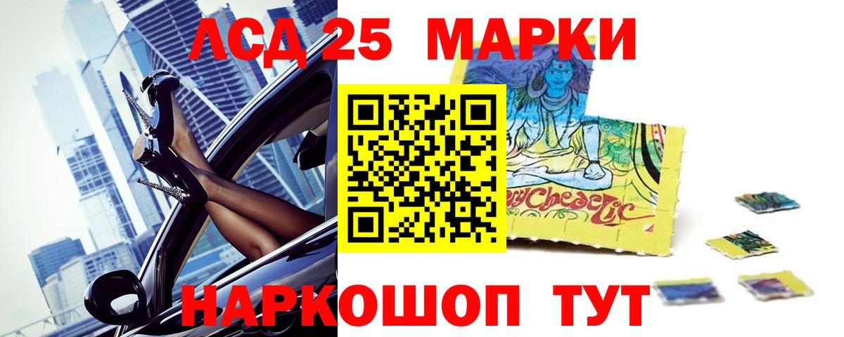 LSD-25 экстази кислота  Вход с VPN  Моршанск  LSD-25 экстази кислота 