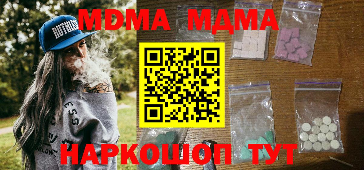МДМА Molly Моршанск