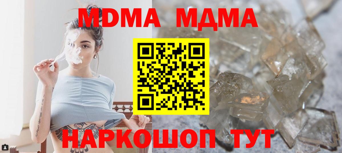МДМА молли  MDMA  Моршанск  Вход с VPN 