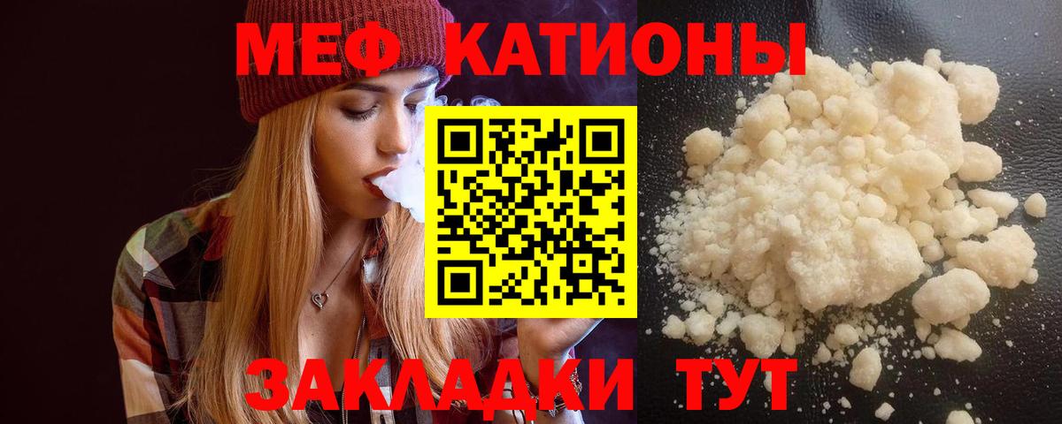 МЯУ-МЯУ  Меф mephedrone  Вход с VPN  Моршанск  Мефедрон mephedrone  Мефедрон 