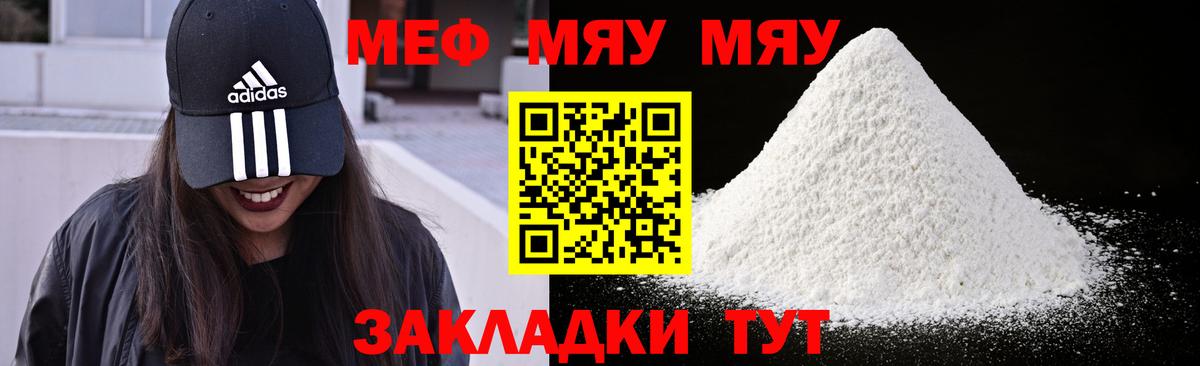 Меф Моршанск
