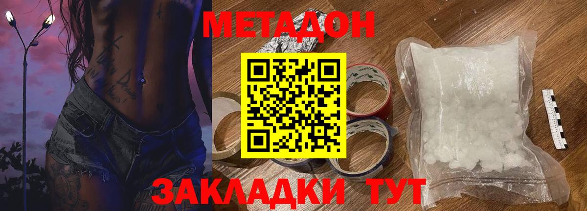 Метадон кристалл  blacksprut как зайти  Вход с VPN  Моршанск  Метадон кристалл 