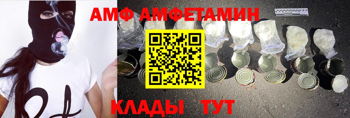 МЕТАМФЕТАМИН Methamphetamine Моршанск