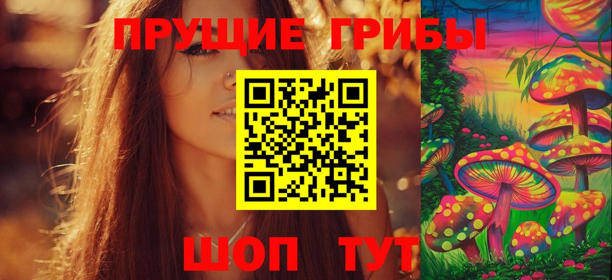 Галлюциногенные грибы Magic Shrooms  Вход с VPN  Псилоцибиновые грибы MAGIC MUSHROOMS  Моршанск 